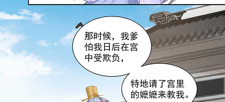 《都督大人宠妻录》漫画最新章节102话 你救了我免费下拉式在线观看章节第【74】张图片