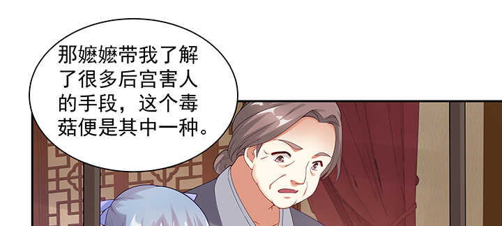 《都督大人宠妻录》漫画最新章节102话 你救了我免费下拉式在线观看章节第【77】张图片