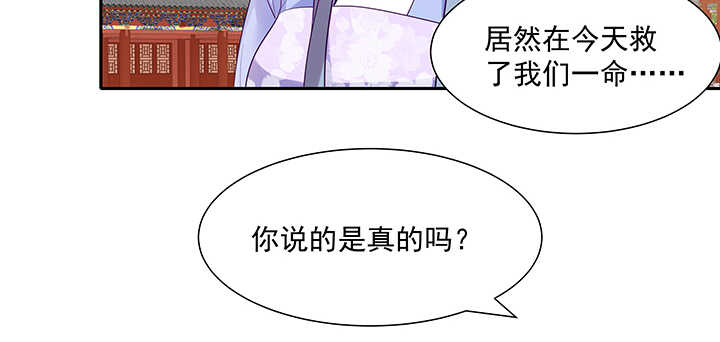 《都督大人宠妻录》漫画最新章节102话 你救了我免费下拉式在线观看章节第【86】张图片