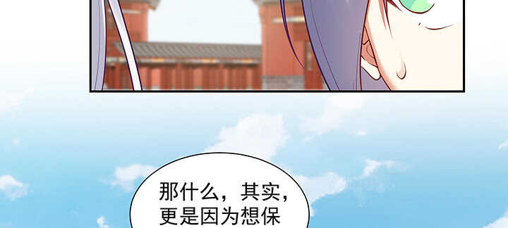 《都督大人宠妻录》漫画最新章节102话 你救了我免费下拉式在线观看章节第【94】张图片