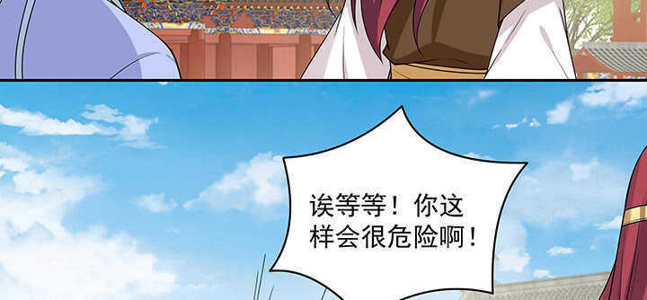 《都督大人宠妻录》漫画最新章节103话 我的夫人别乱碰免费下拉式在线观看章节第【100】张图片