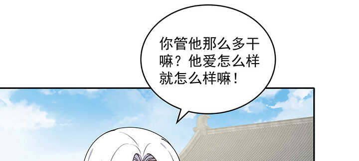 《都督大人宠妻录》漫画最新章节103话 我的夫人别乱碰免费下拉式在线观看章节第【103】张图片