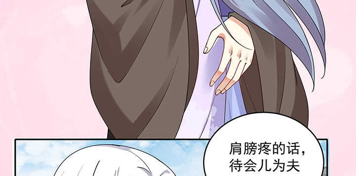 《都督大人宠妻录》漫画最新章节103话 我的夫人别乱碰免费下拉式在线观看章节第【13】张图片