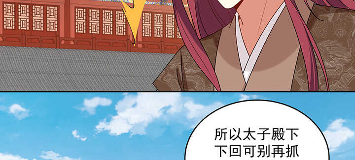 《都督大人宠妻录》漫画最新章节103话 我的夫人别乱碰免费下拉式在线观看章节第【17】张图片