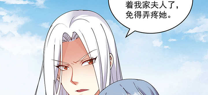 《都督大人宠妻录》漫画最新章节103话 我的夫人别乱碰免费下拉式在线观看章节第【18】张图片