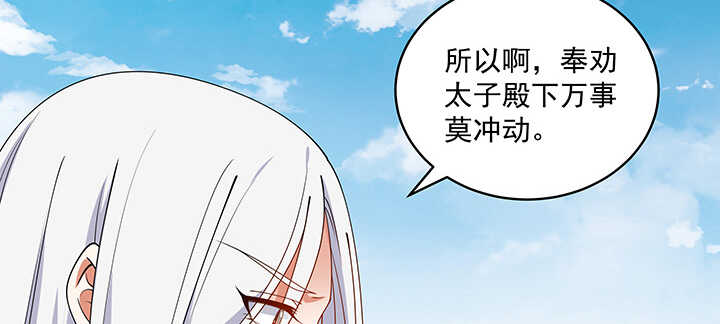 《都督大人宠妻录》漫画最新章节103话 我的夫人别乱碰免费下拉式在线观看章节第【25】张图片