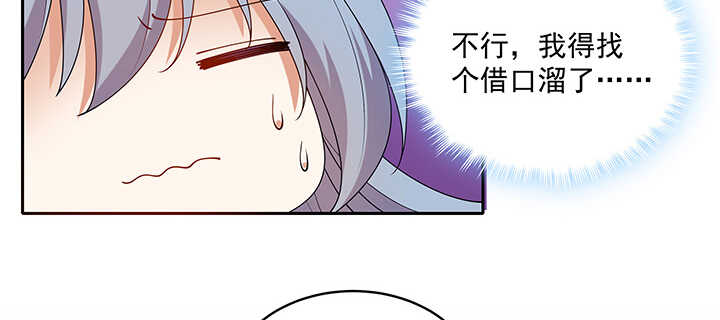 《都督大人宠妻录》漫画最新章节103话 我的夫人别乱碰免费下拉式在线观看章节第【3】张图片