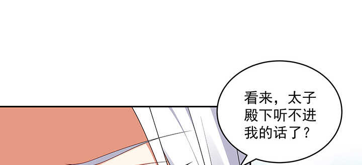 《都督大人宠妻录》漫画最新章节103话 我的夫人别乱碰免费下拉式在线观看章节第【30】张图片