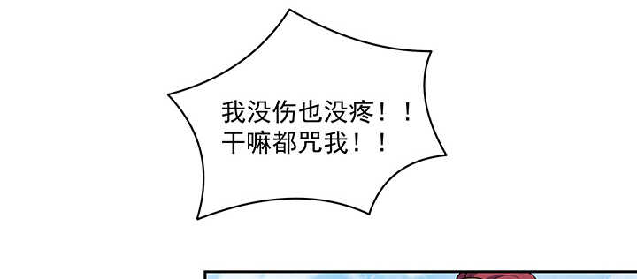 《都督大人宠妻录》漫画最新章节103话 我的夫人别乱碰免费下拉式在线观看章节第【34】张图片