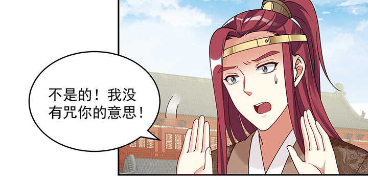 《都督大人宠妻录》漫画最新章节103话 我的夫人别乱碰免费下拉式在线观看章节第【35】张图片