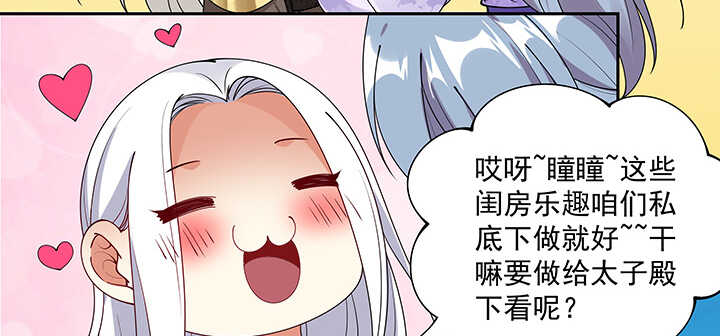 《都督大人宠妻录》漫画最新章节103话 我的夫人别乱碰免费下拉式在线观看章节第【40】张图片