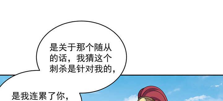 《都督大人宠妻录》漫画最新章节103话 我的夫人别乱碰免费下拉式在线观看章节第【49】张图片