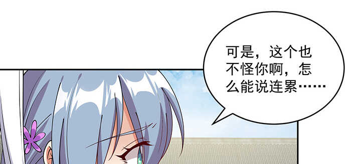 《都督大人宠妻录》漫画最新章节103话 我的夫人别乱碰免费下拉式在线观看章节第【53】张图片