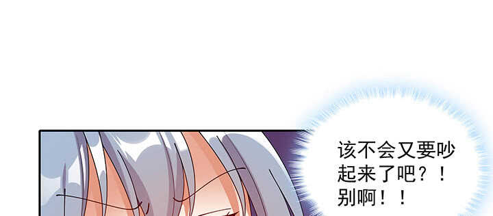 《都督大人宠妻录》漫画最新章节103话 我的夫人别乱碰免费下拉式在线观看章节第【60】张图片