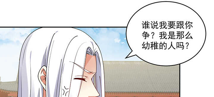 《都督大人宠妻录》漫画最新章节103话 我的夫人别乱碰免费下拉式在线观看章节第【64】张图片