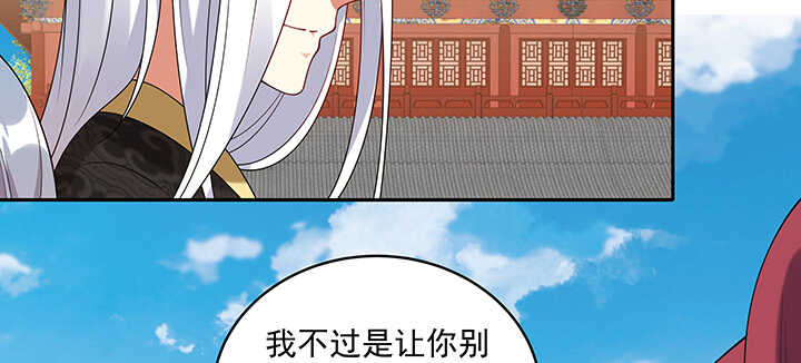 《都督大人宠妻录》漫画最新章节103话 我的夫人别乱碰免费下拉式在线观看章节第【65】张图片