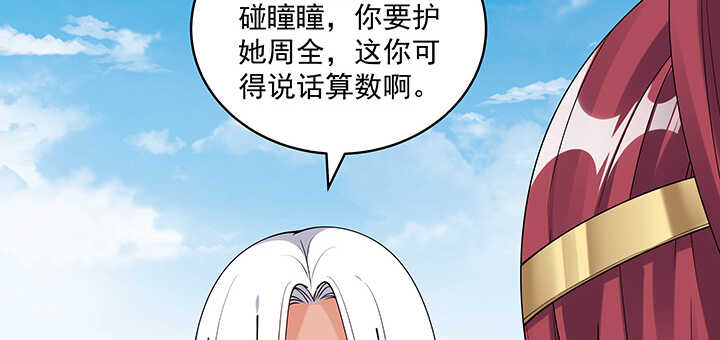 《都督大人宠妻录》漫画最新章节103话 我的夫人别乱碰免费下拉式在线观看章节第【66】张图片