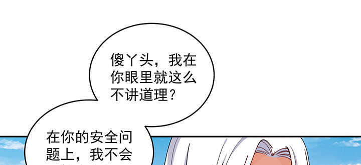 《都督大人宠妻录》漫画最新章节103话 我的夫人别乱碰免费下拉式在线观看章节第【69】张图片