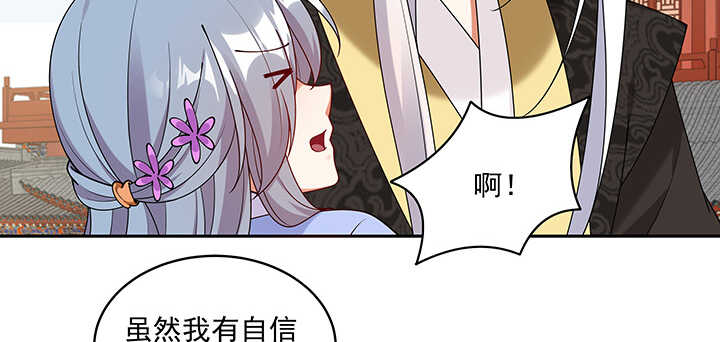 《都督大人宠妻录》漫画最新章节103话 我的夫人别乱碰免费下拉式在线观看章节第【71】张图片