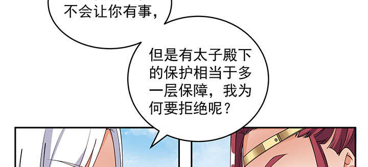 《都督大人宠妻录》漫画最新章节103话 我的夫人别乱碰免费下拉式在线观看章节第【72】张图片