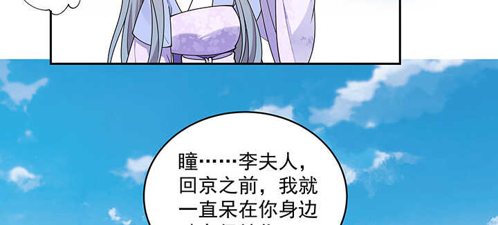 《都督大人宠妻录》漫画最新章节103话 我的夫人别乱碰免费下拉式在线观看章节第【77】张图片