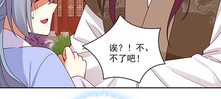 《都督大人宠妻录》漫画最新章节103话 我的夫人别乱碰免费下拉式在线观看章节第【80】张图片