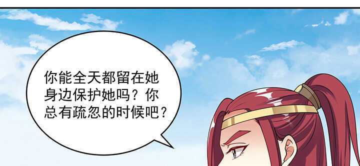 《都督大人宠妻录》漫画最新章节103话 我的夫人别乱碰免费下拉式在线观看章节第【84】张图片