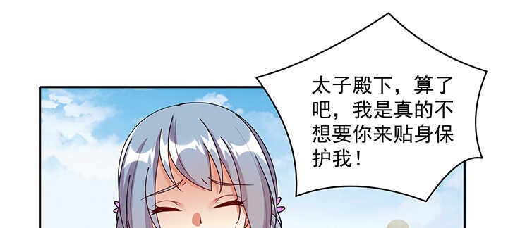 《都督大人宠妻录》漫画最新章节103话 我的夫人别乱碰免费下拉式在线观看章节第【87】张图片