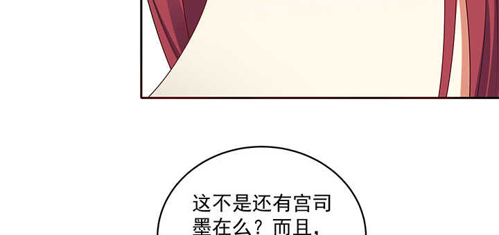 《都督大人宠妻录》漫画最新章节103话 我的夫人别乱碰免费下拉式在线观看章节第【90】张图片