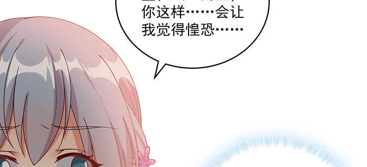 《都督大人宠妻录》漫画最新章节103话 我的夫人别乱碰免费下拉式在线观看章节第【91】张图片