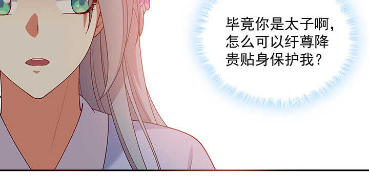 《都督大人宠妻录》漫画最新章节103话 我的夫人别乱碰免费下拉式在线观看章节第【92】张图片