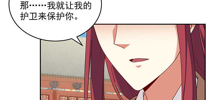 《都督大人宠妻录》漫画最新章节103话 我的夫人别乱碰免费下拉式在线观看章节第【96】张图片