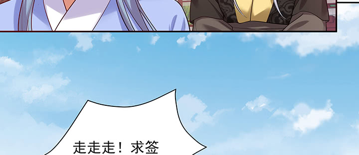 《都督大人宠妻录》漫画最新章节104话 依赖免费下拉式在线观看章节第【102】张图片