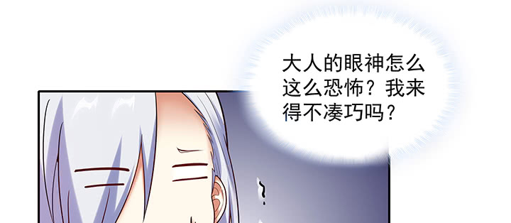 《都督大人宠妻录》漫画最新章节104话 依赖免费下拉式在线观看章节第【36】张图片