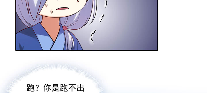 《都督大人宠妻录》漫画最新章节104话 依赖免费下拉式在线观看章节第【37】张图片