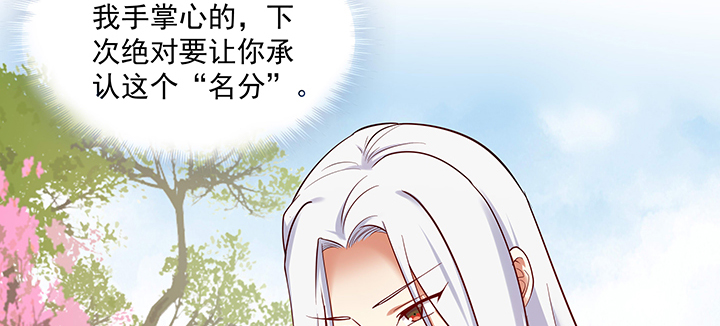 《都督大人宠妻录》漫画最新章节104话 依赖免费下拉式在线观看章节第【38】张图片