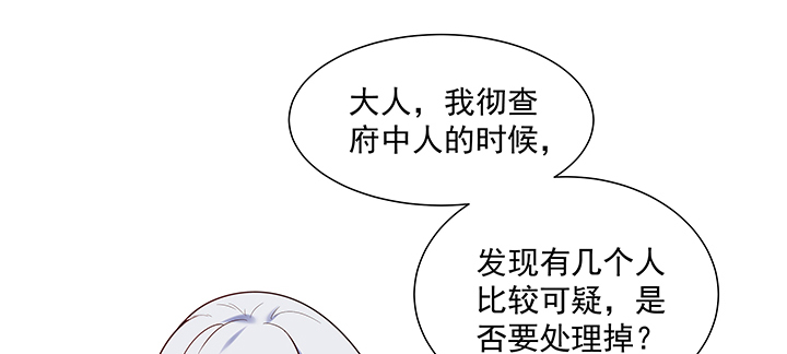 《都督大人宠妻录》漫画最新章节104话 依赖免费下拉式在线观看章节第【42】张图片