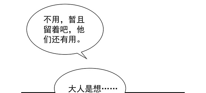 《都督大人宠妻录》漫画最新章节104话 依赖免费下拉式在线观看章节第【45】张图片