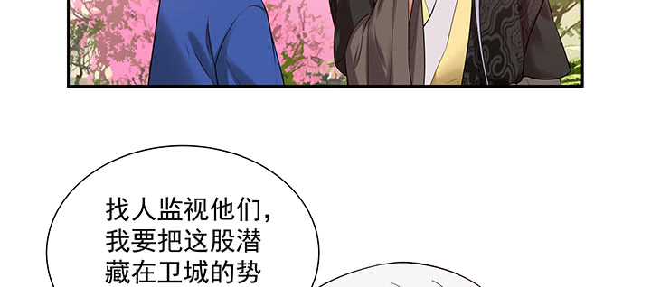 《都督大人宠妻录》漫画最新章节104话 依赖免费下拉式在线观看章节第【47】张图片