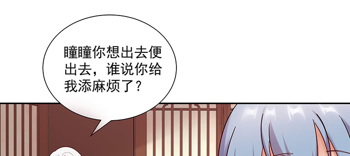 《都督大人宠妻录》漫画最新章节104话 依赖免费下拉式在线观看章节第【65】张图片