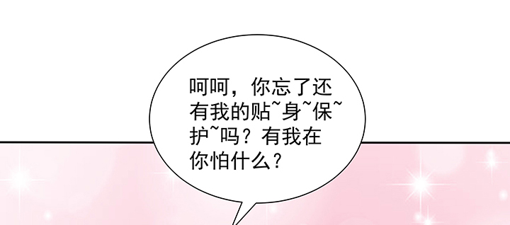 《都督大人宠妻录》漫画最新章节104话 依赖免费下拉式在线观看章节第【75】张图片