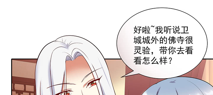 《都督大人宠妻录》漫画最新章节104话 依赖免费下拉式在线观看章节第【79】张图片