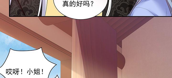 《都督大人宠妻录》漫画最新章节104话 依赖免费下拉式在线观看章节第【81】张图片