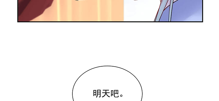 《都督大人宠妻录》漫画最新章节104话 依赖免费下拉式在线观看章节第【86】张图片