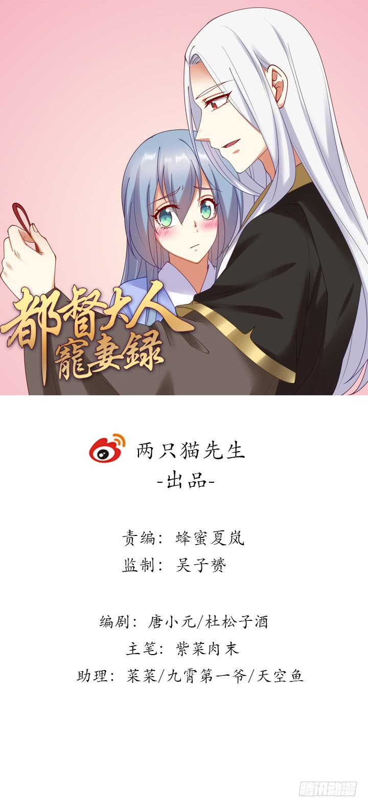 《都督大人宠妻录》漫画最新章节105话 子孙满堂？免费下拉式在线观看章节第【1】张图片