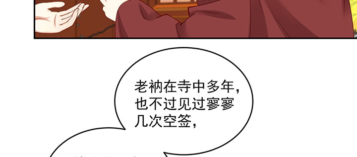 《都督大人宠妻录》漫画最新章节105话 子孙满堂？免费下拉式在线观看章节第【13】张图片