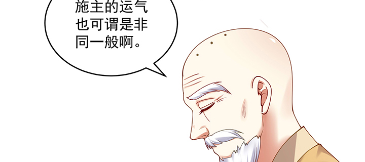 《都督大人宠妻录》漫画最新章节105话 子孙满堂？免费下拉式在线观看章节第【14】张图片