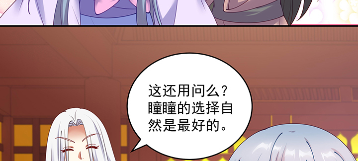 《都督大人宠妻录》漫画最新章节105话 子孙满堂？免费下拉式在线观看章节第【25】张图片