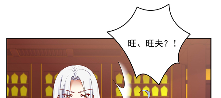 《都督大人宠妻录》漫画最新章节105话 子孙满堂？免费下拉式在线观看章节第【32】张图片