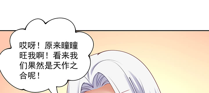 《都督大人宠妻录》漫画最新章节105话 子孙满堂？免费下拉式在线观看章节第【34】张图片